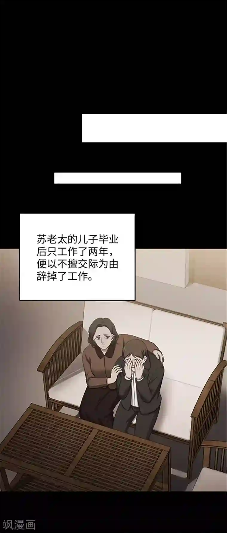 触手漫画之粘液触手第153话 懒人木耳