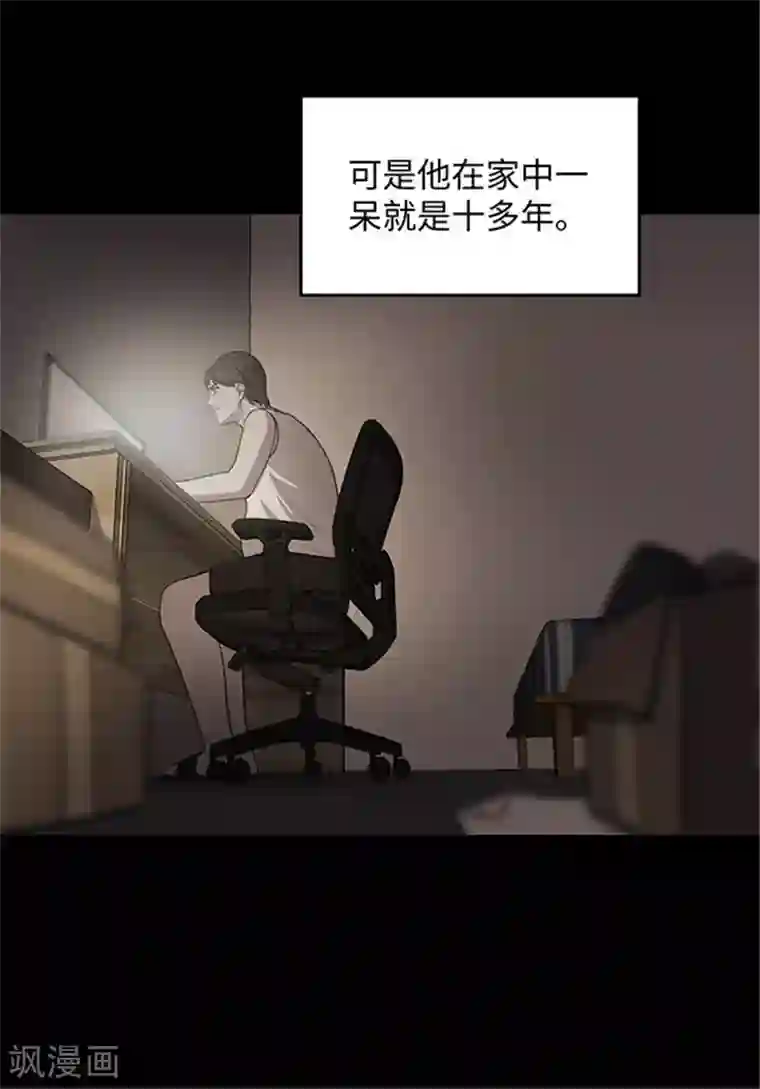 触手漫画之粘液触手第153话 懒人木耳