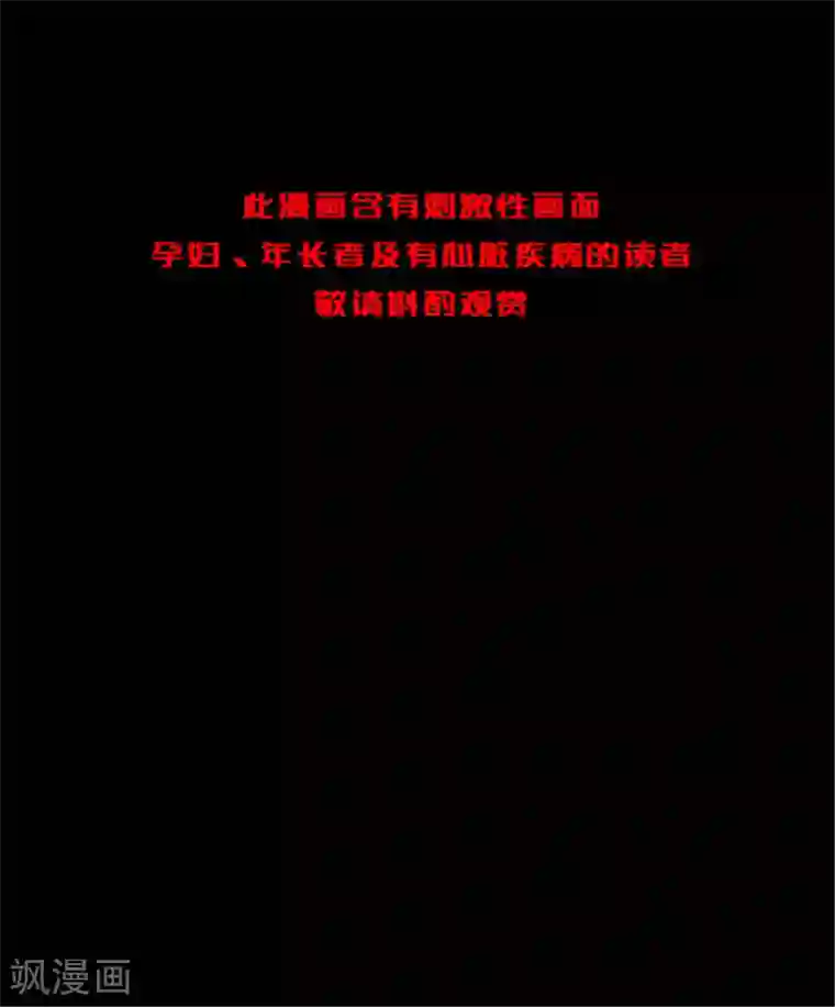 密集黑洞第154话 黄烟沟1