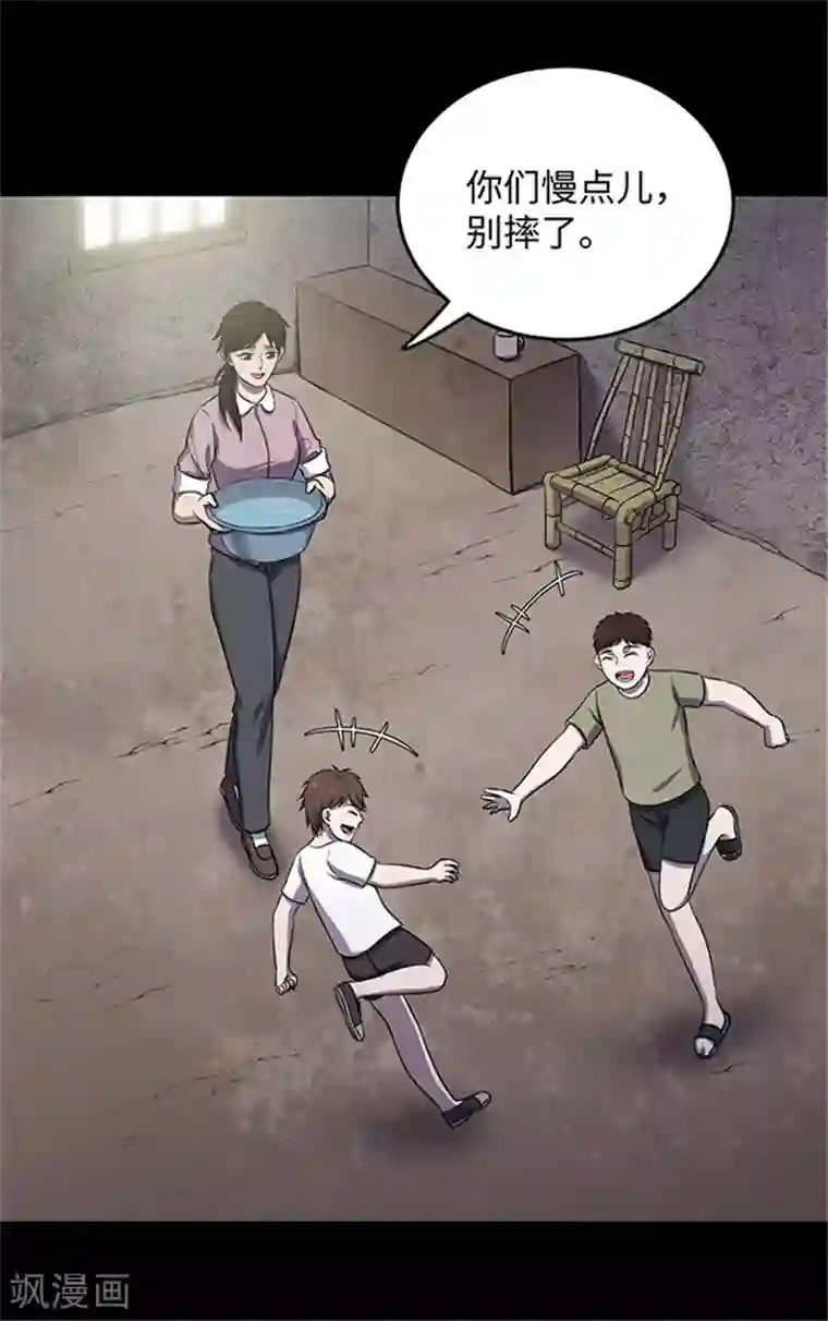 密集黑洞第154话 黄烟沟1