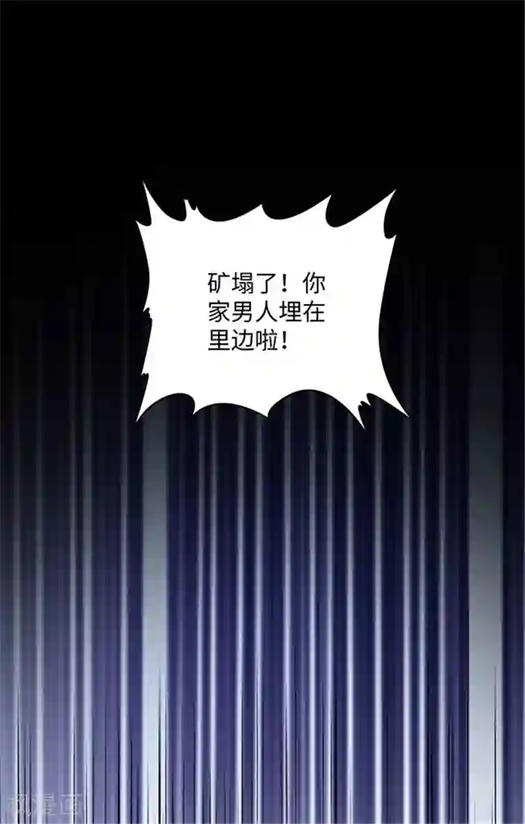 密集黑洞第154话 黄烟沟1