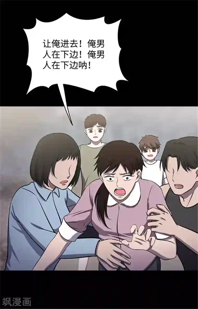 密集黑洞第154话 黄烟沟1