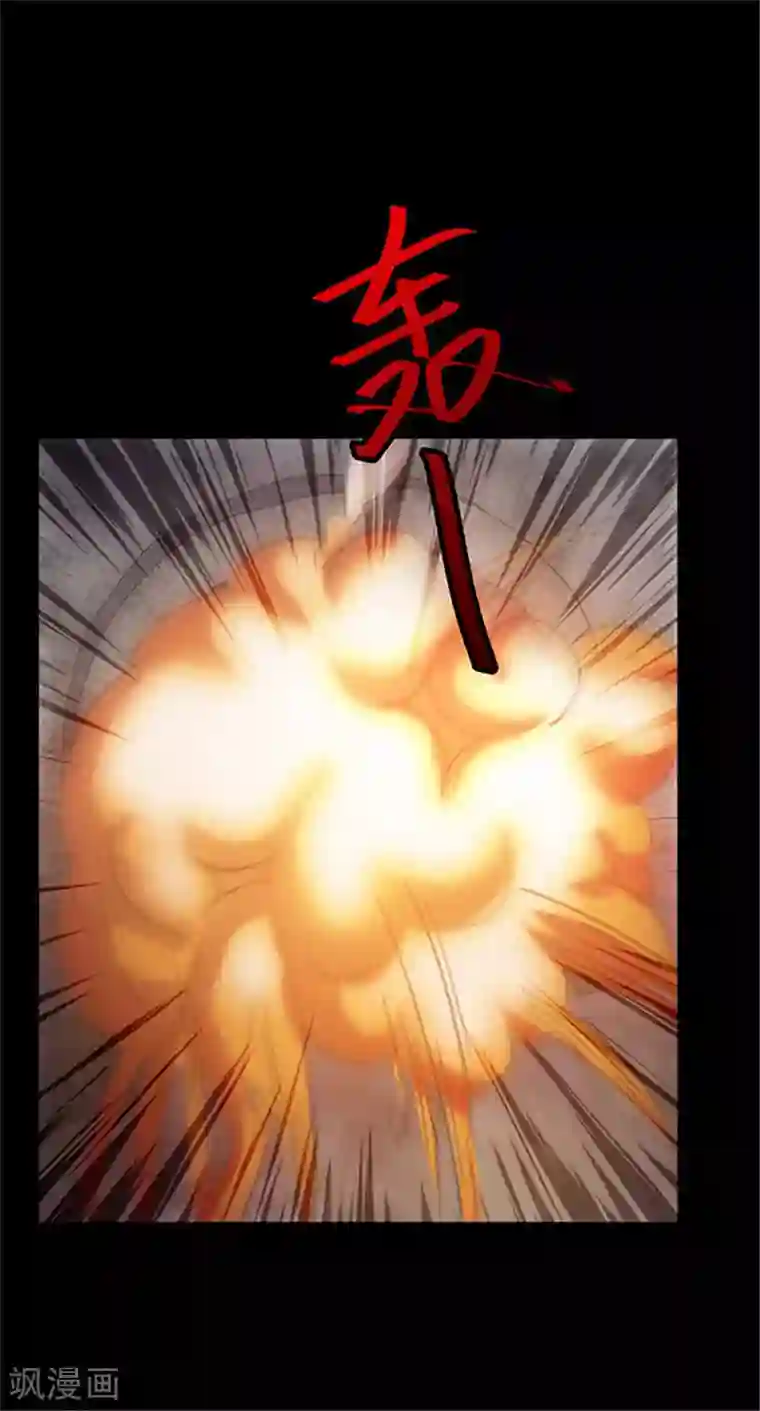 密集黑洞第154话 黄烟沟1