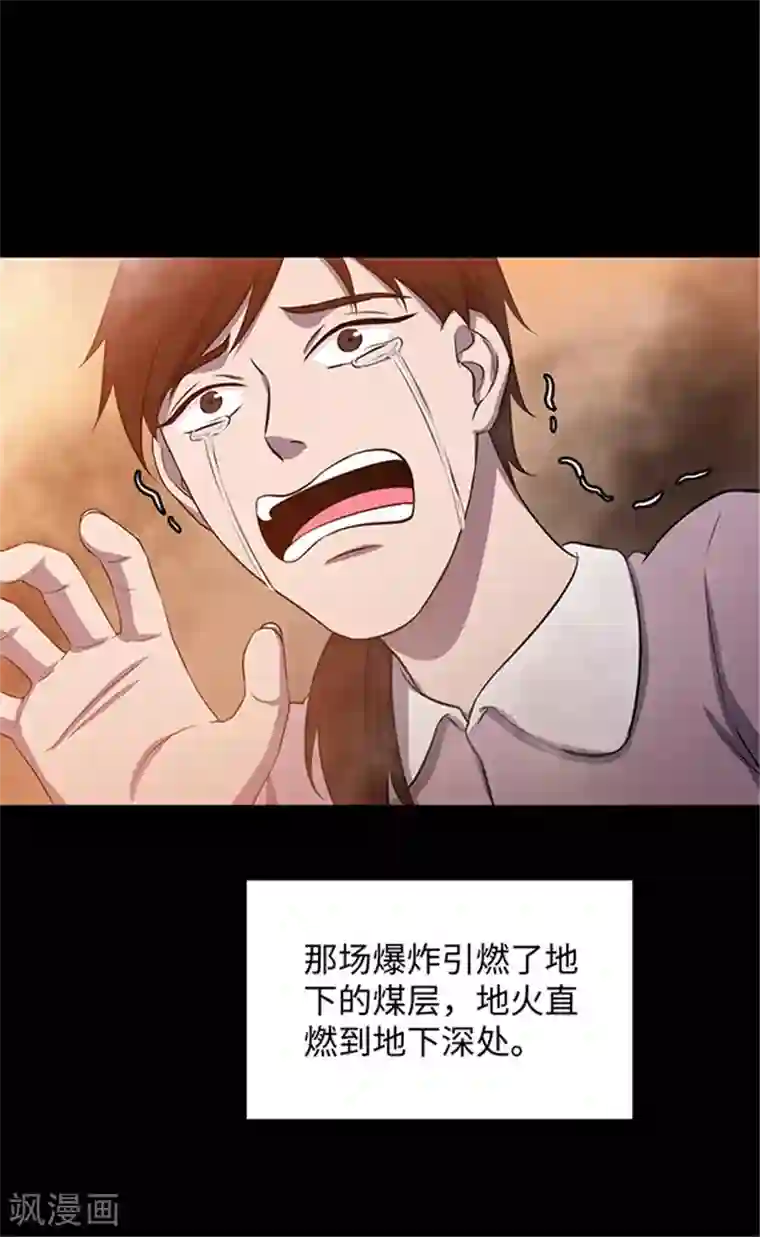 密集黑洞第154话 黄烟沟1