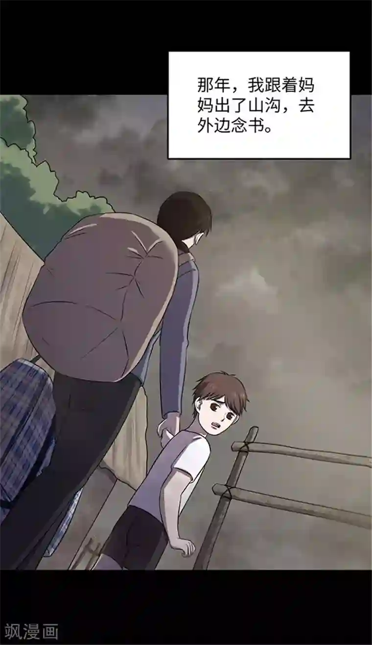 密集黑洞第154话 黄烟沟1