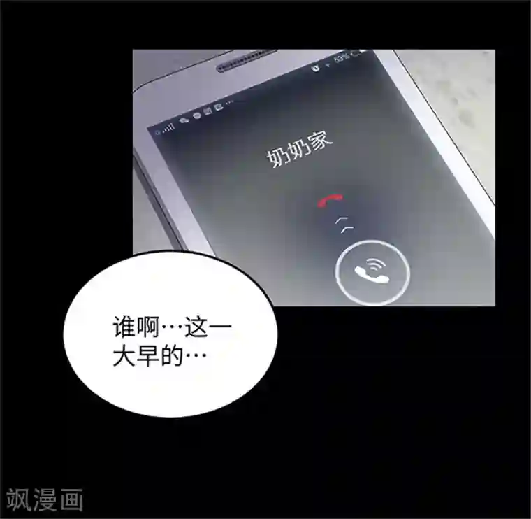 密集黑洞第154话 黄烟沟1