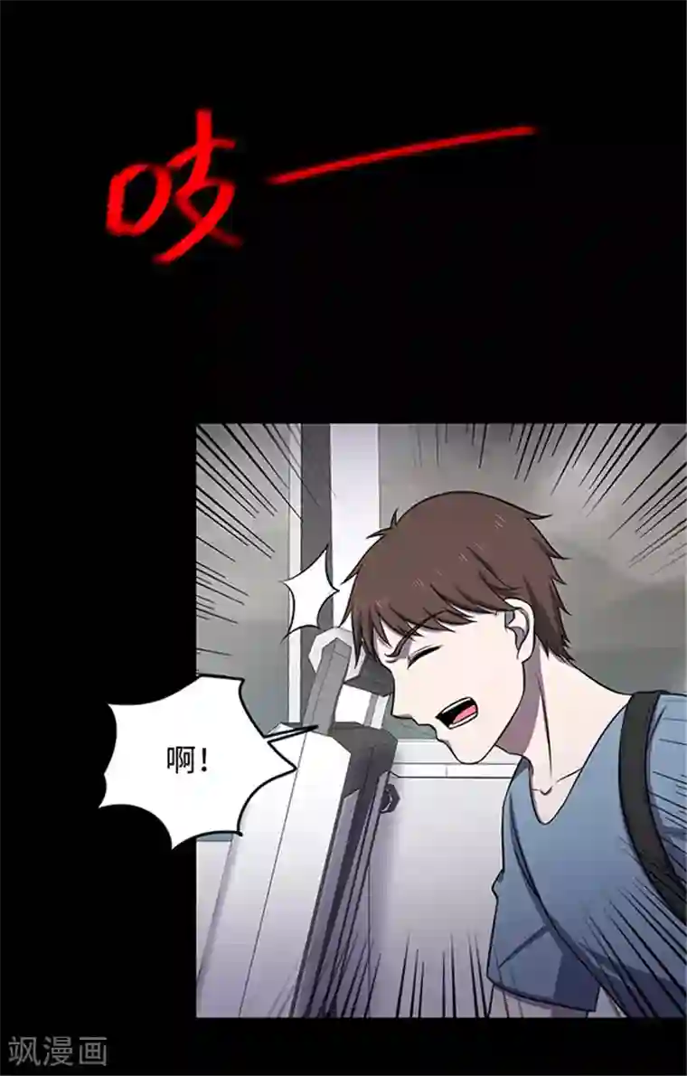 密集黑洞第154话 黄烟沟1