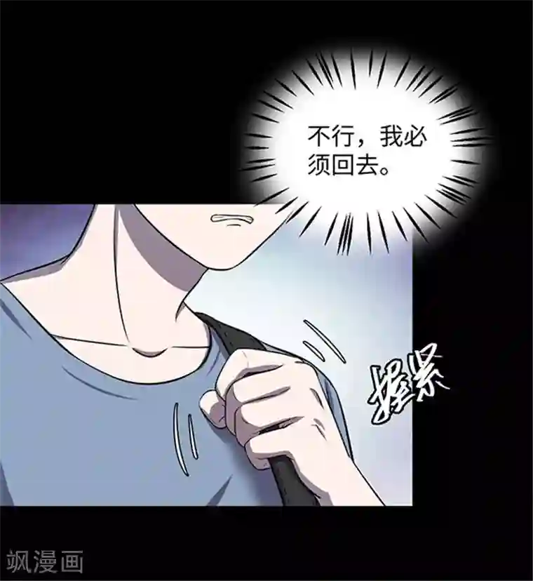 密集黑洞第154话 黄烟沟1
