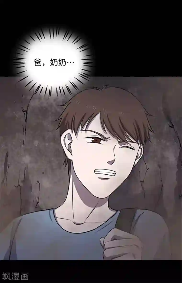密集黑洞第154话 黄烟沟1