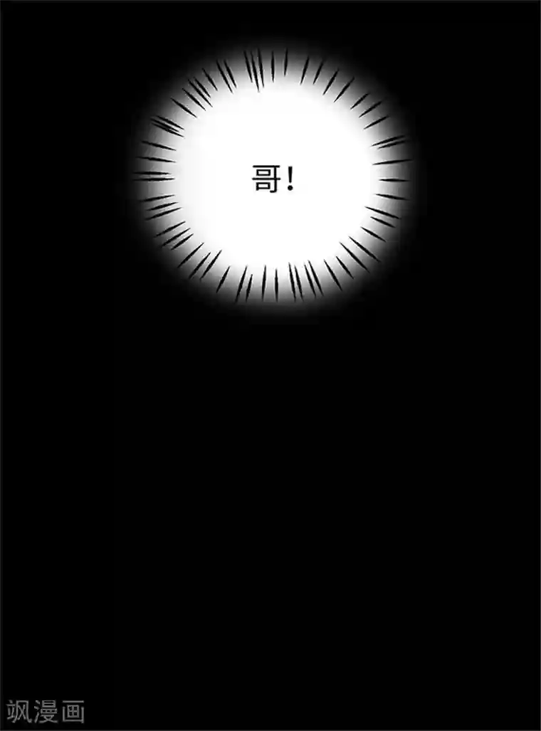 密集黑洞第154话 黄烟沟1