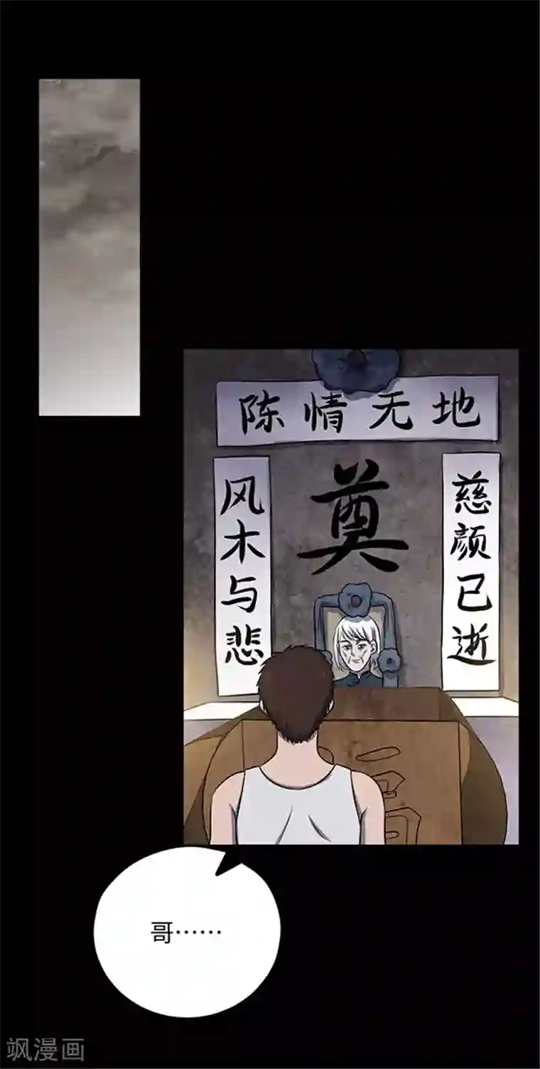 密集黑洞第154话 黄烟沟1