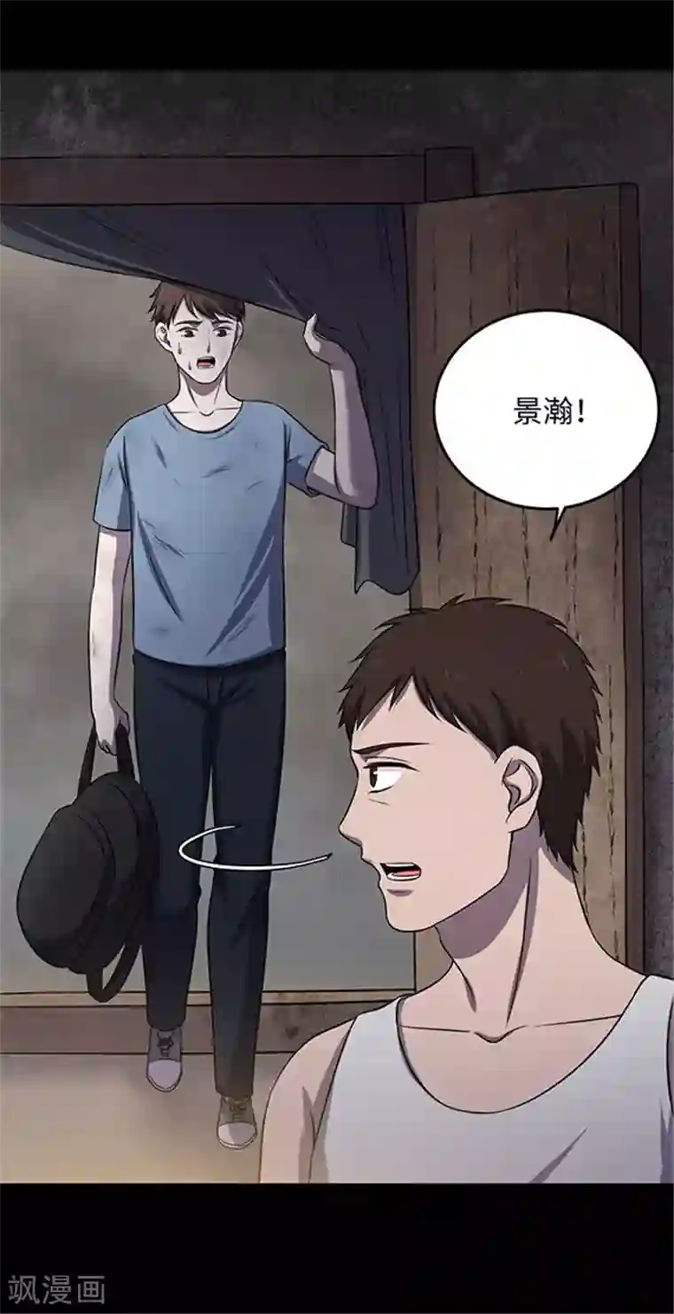 密集黑洞第154话 黄烟沟1