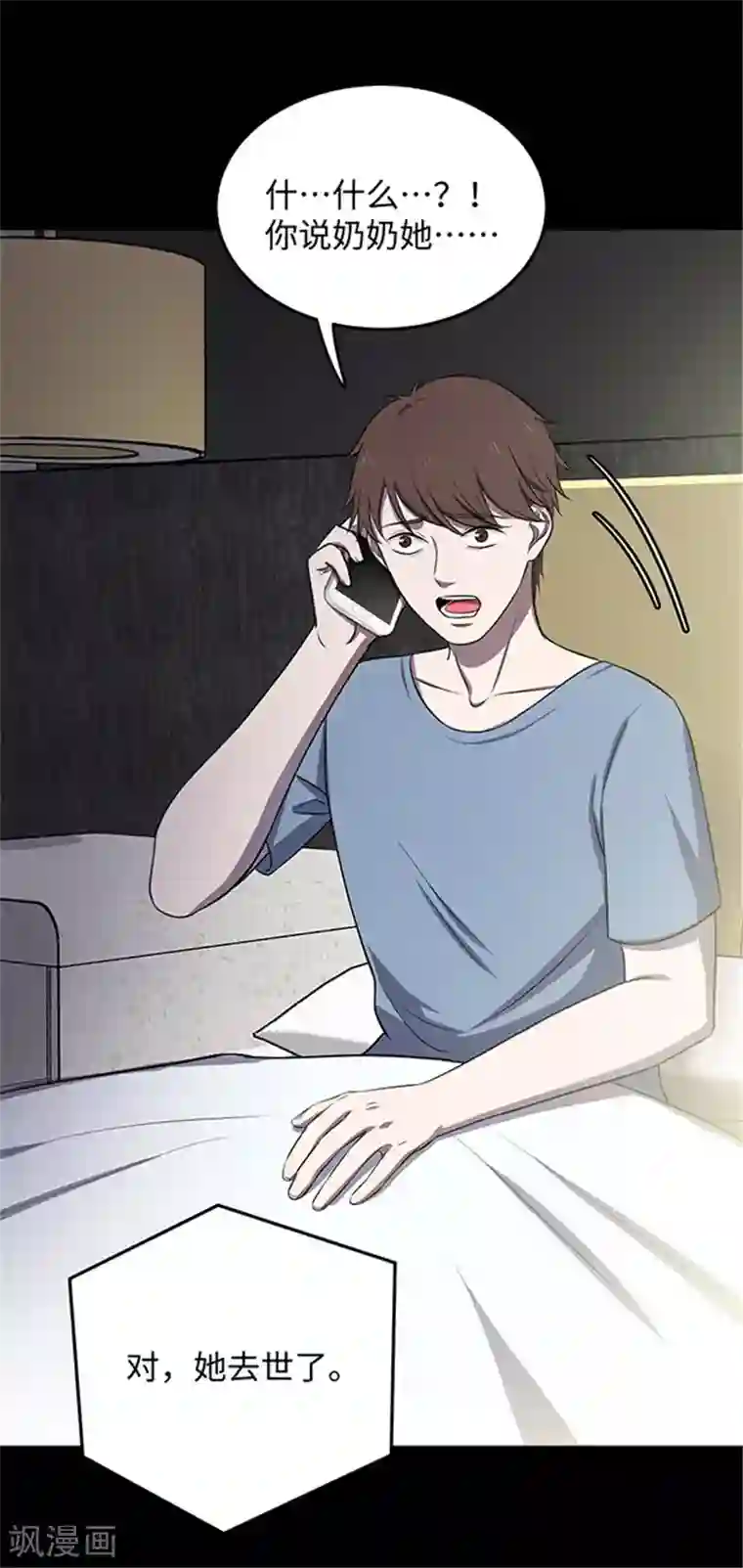 密集黑洞第154话 黄烟沟1