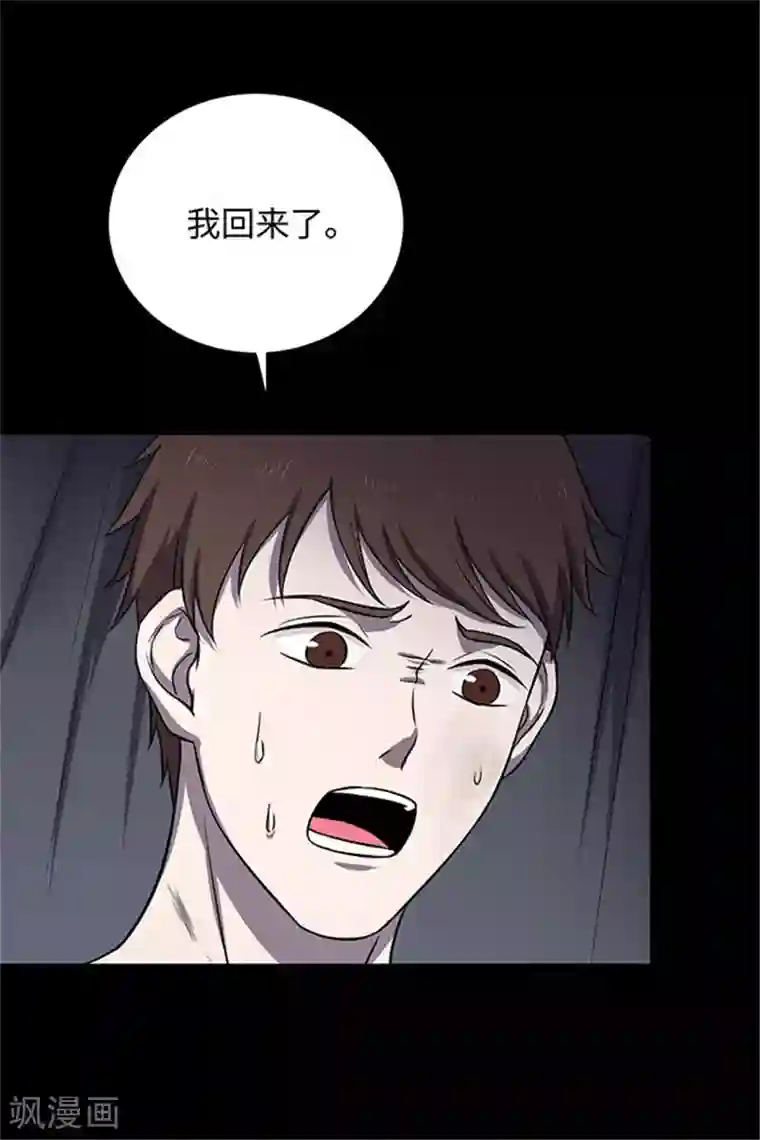 密集黑洞第154话 黄烟沟1