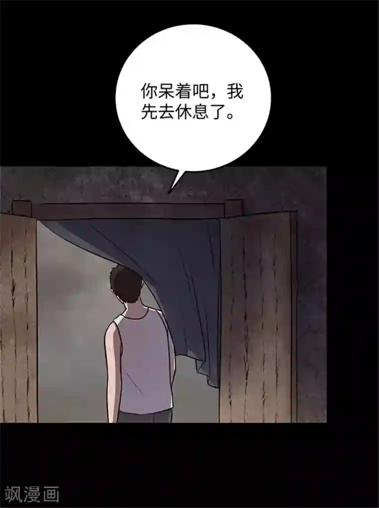 密集黑洞第154话 黄烟沟1