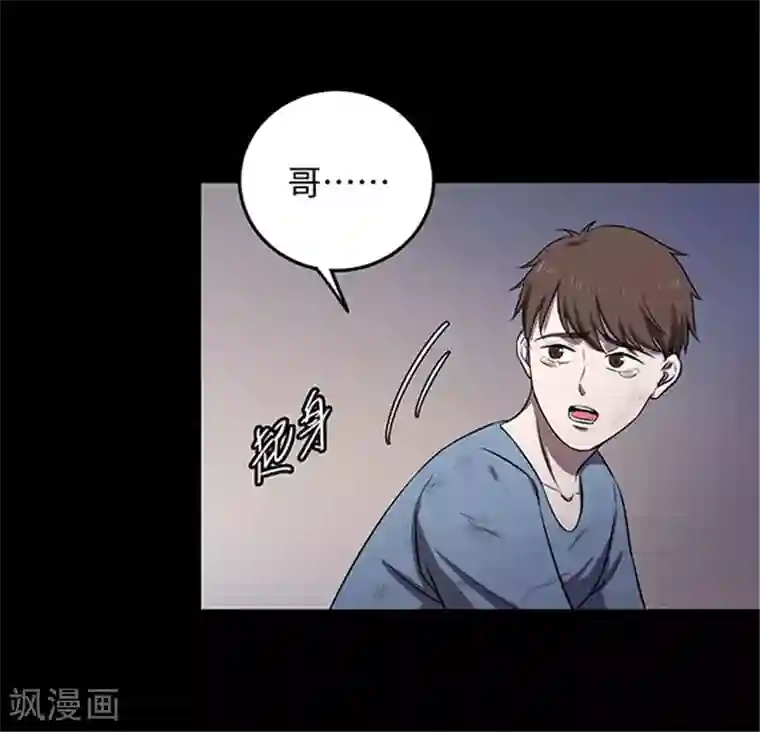 密集黑洞第154话 黄烟沟1