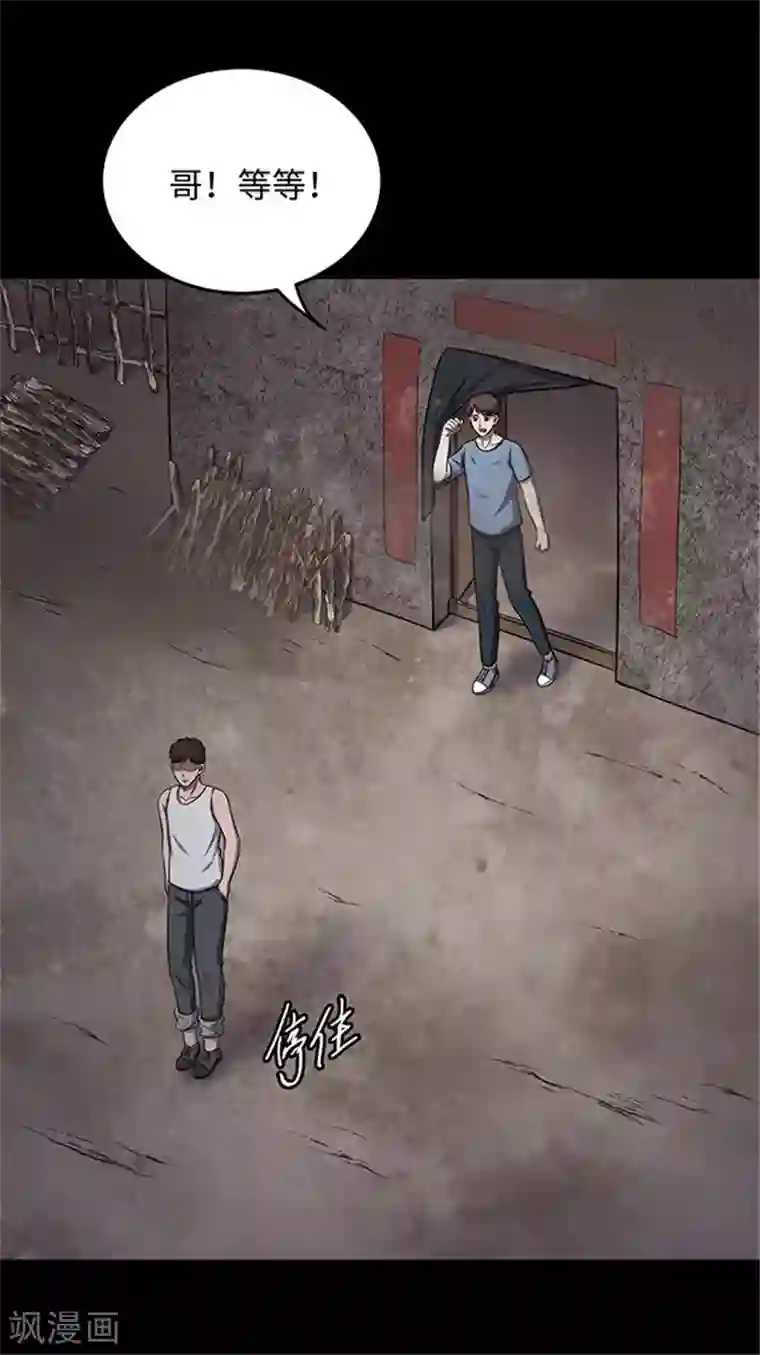 密集黑洞第154话 黄烟沟1