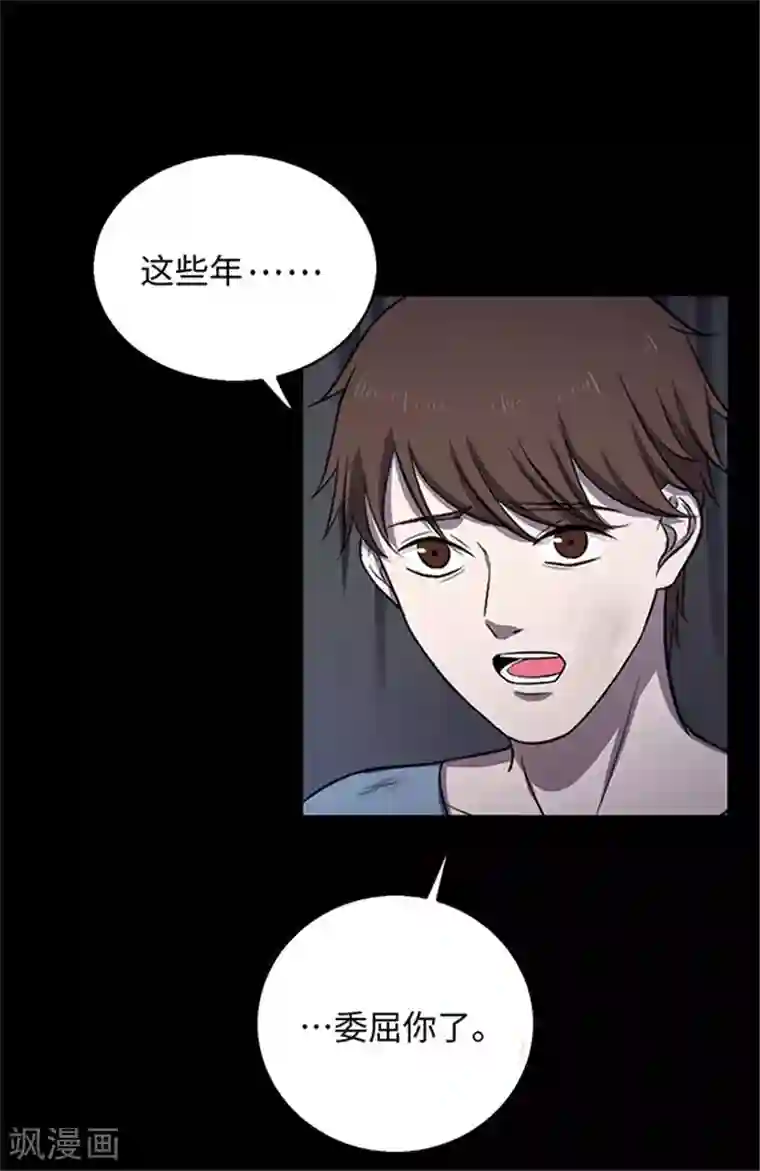 密集黑洞第154话 黄烟沟1