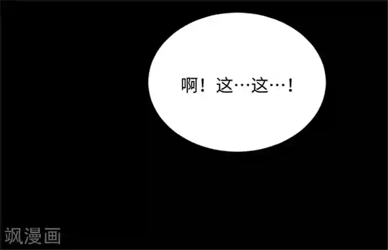 密集黑洞第154话 黄烟沟1