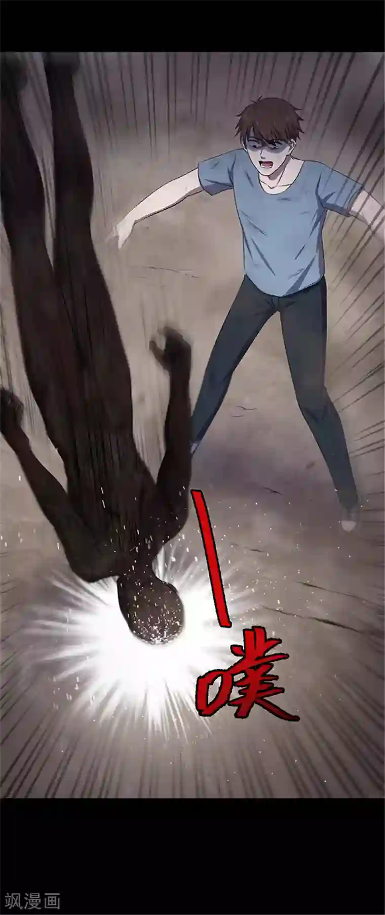 密集黑洞第155话 黄烟沟2