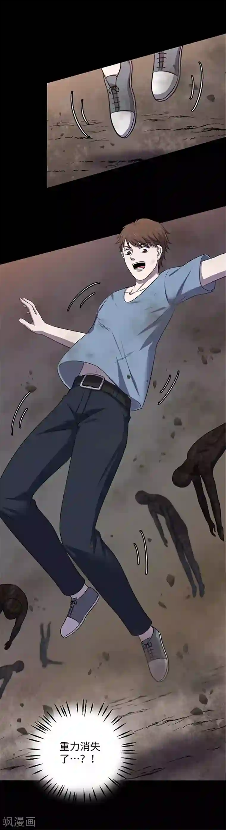 密集黑洞第155话 黄烟沟2