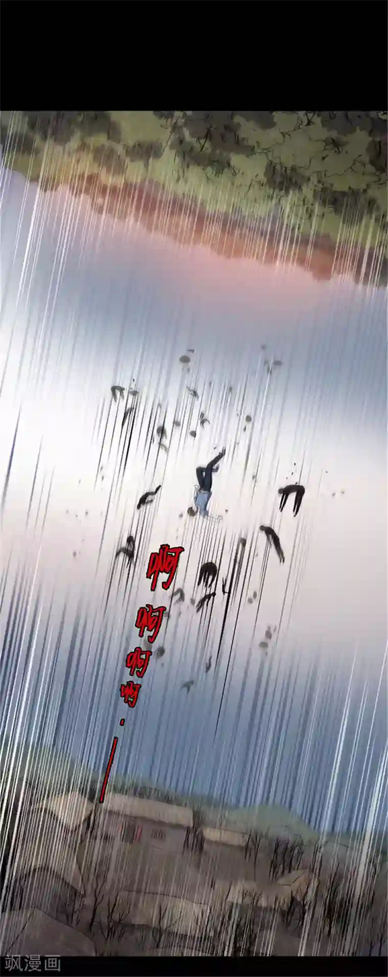 密集黑洞第155话 黄烟沟2