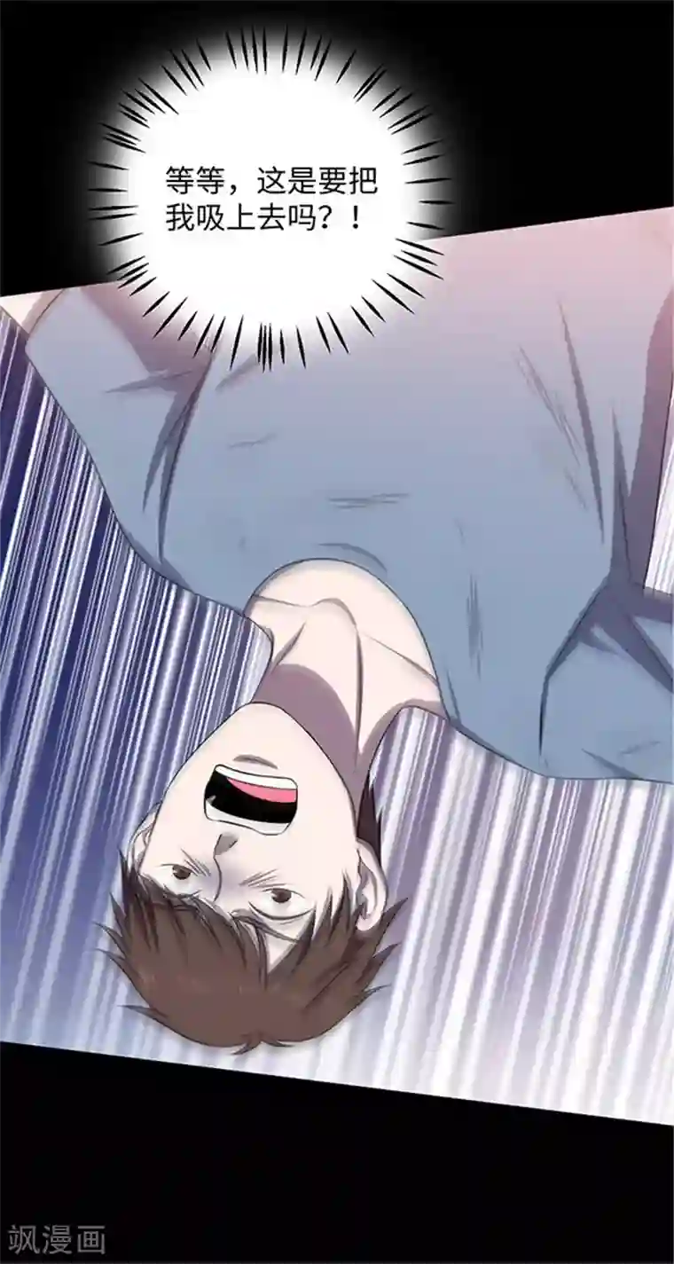 密集黑洞第155话 黄烟沟2