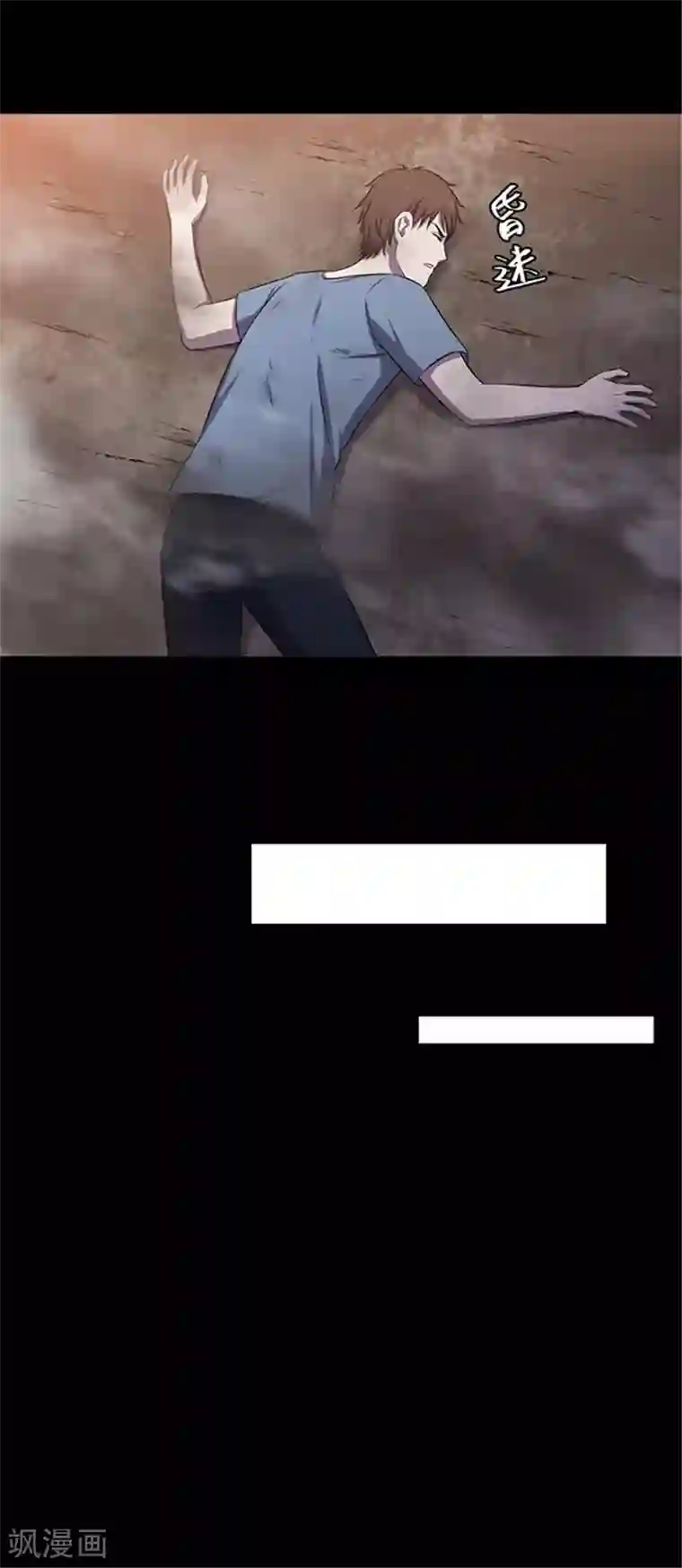 密集黑洞第155话 黄烟沟2