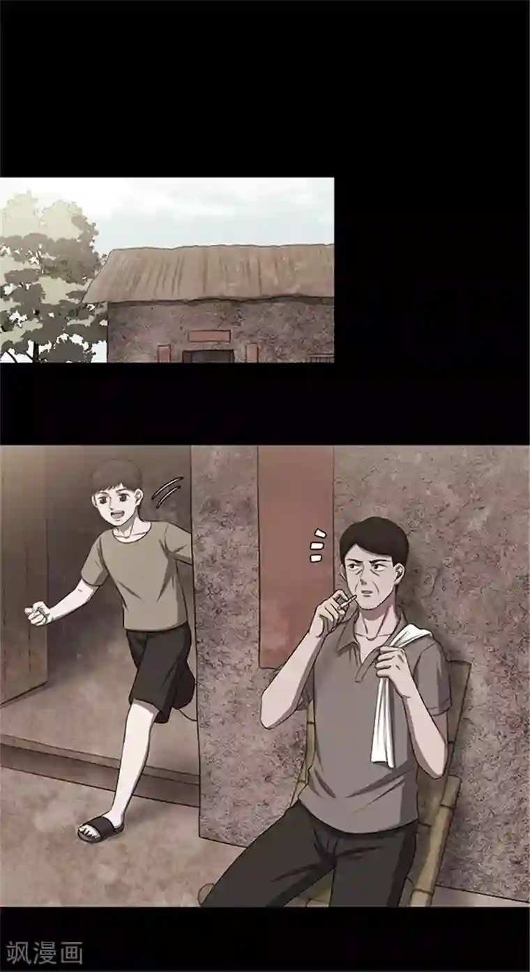 密集黑洞第155话 黄烟沟2