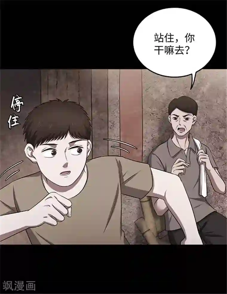 密集黑洞第155话 黄烟沟2