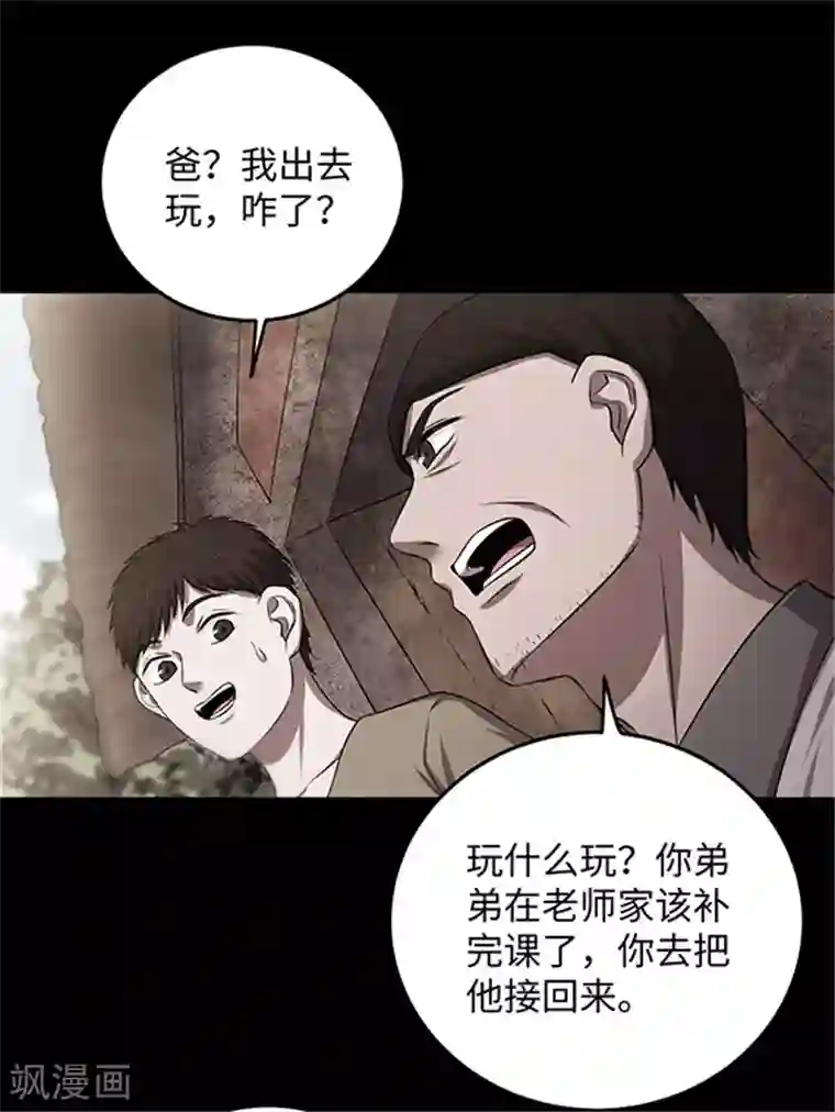 密集黑洞第155话 黄烟沟2