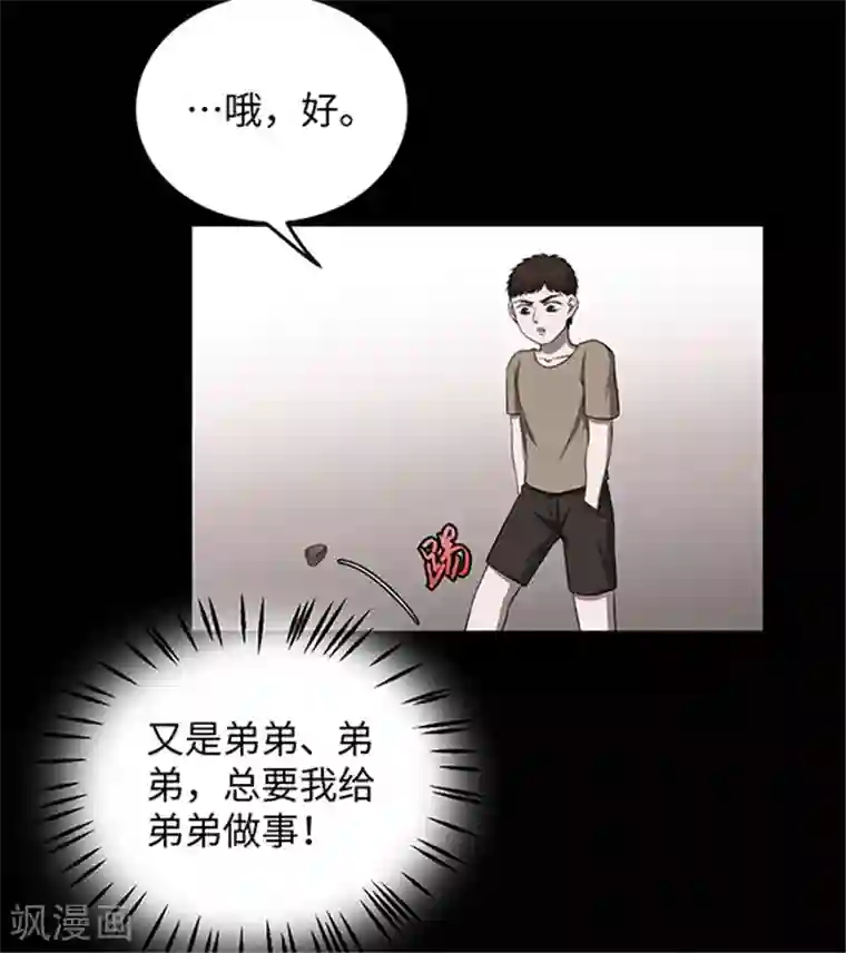 密集黑洞第155话 黄烟沟2