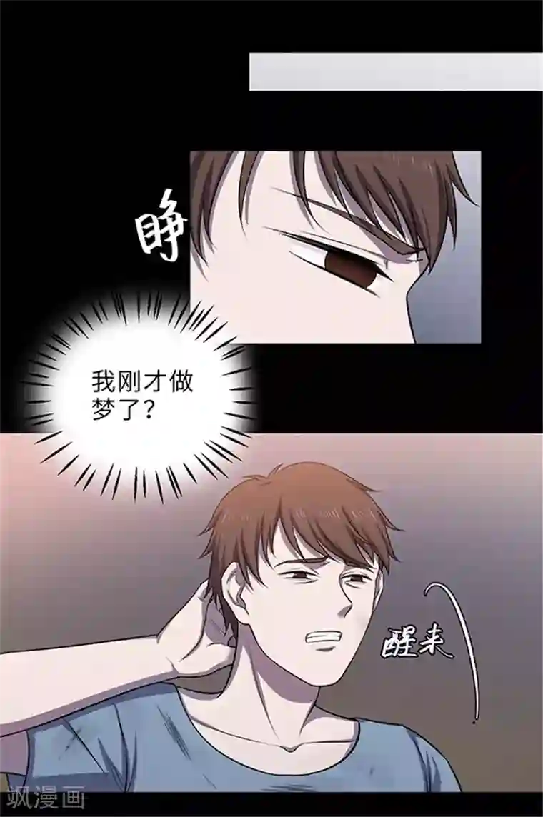 密集黑洞第155话 黄烟沟2