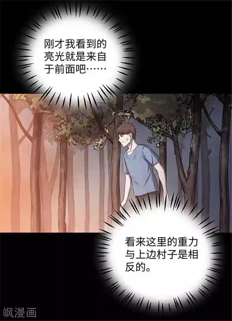 密集黑洞第155话 黄烟沟2