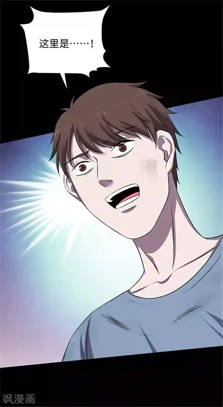 密集黑洞第155话 黄烟沟2