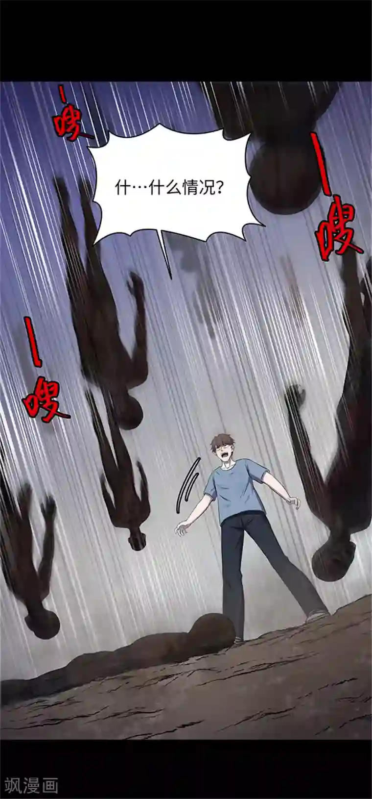 密集黑洞第155话 黄烟沟2