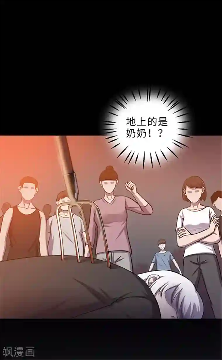 密集黑洞第155话 黄烟沟2