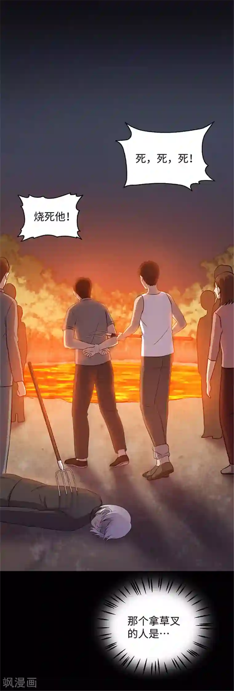 密集黑洞第155话 黄烟沟2