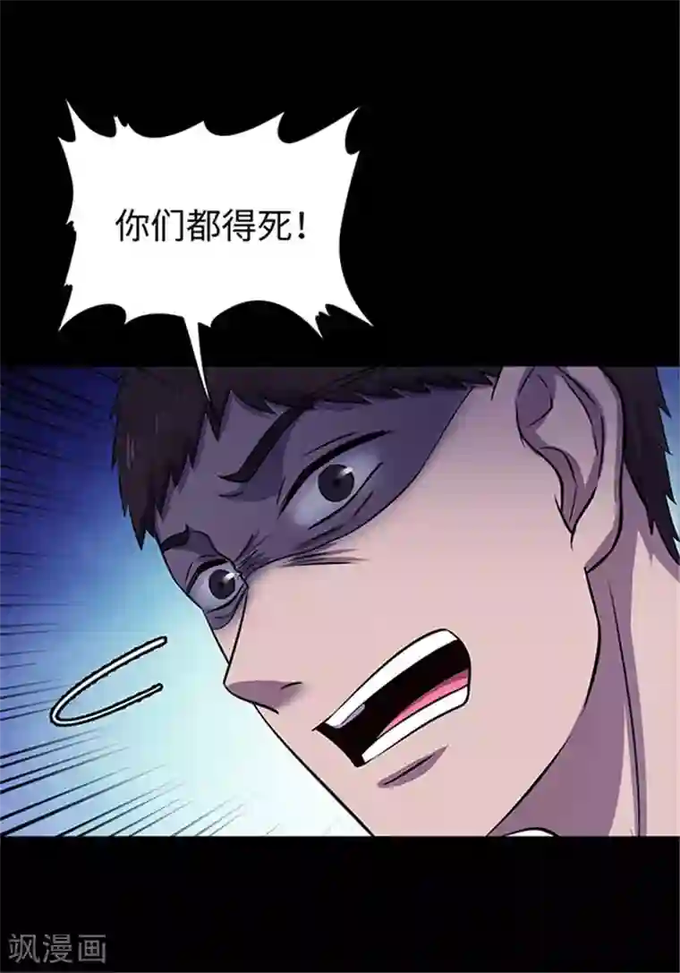 密集黑洞第155话 黄烟沟2