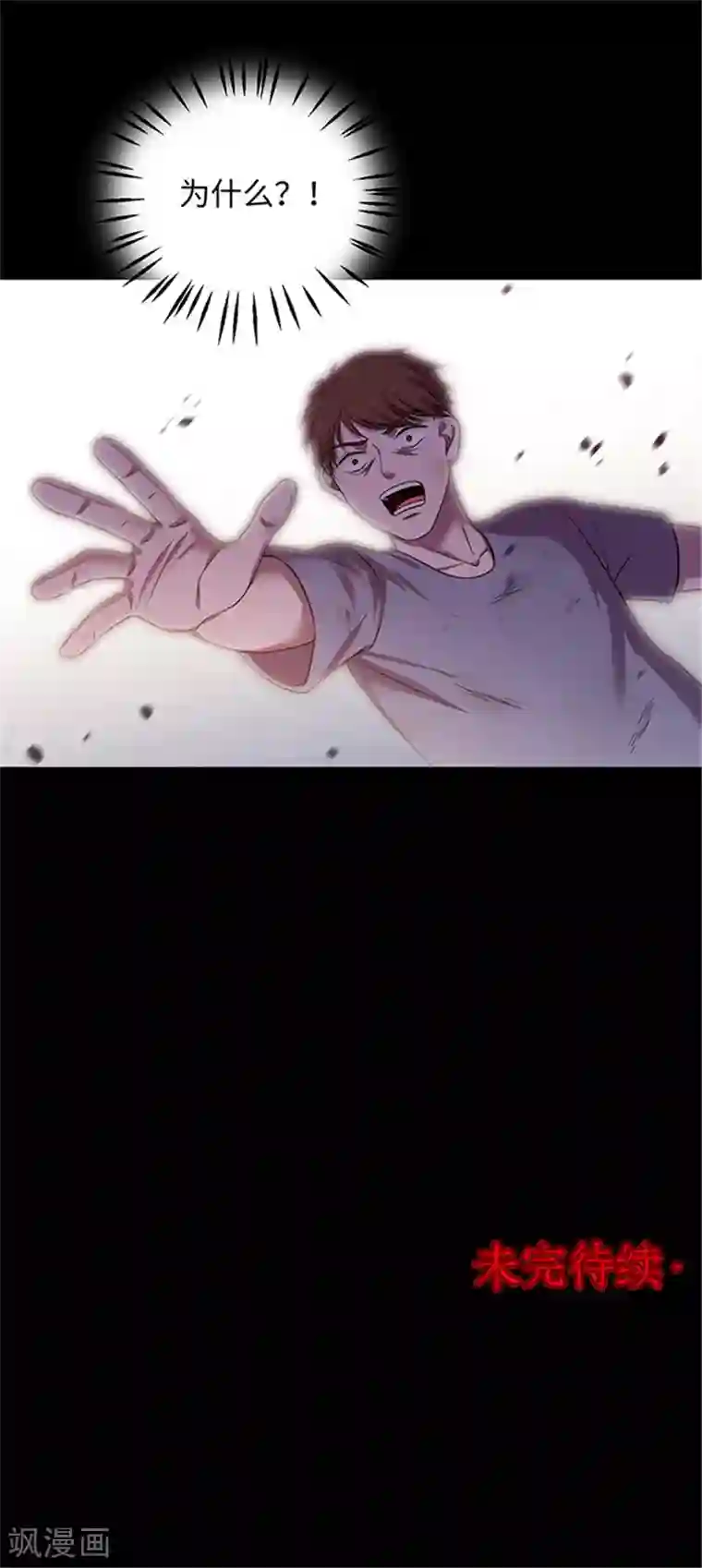 密集黑洞第155话 黄烟沟2