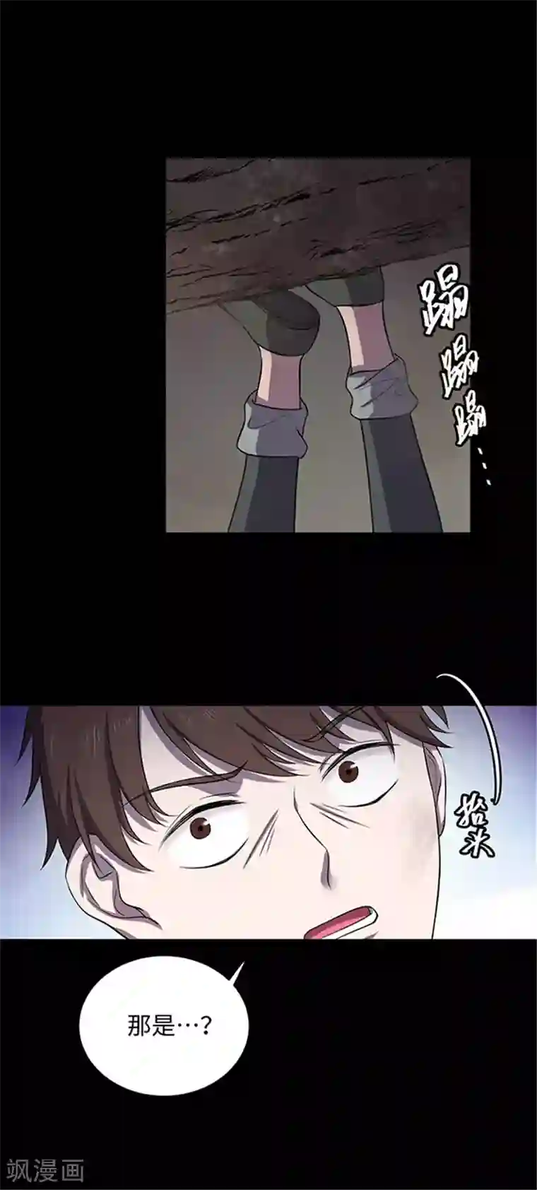 密集黑洞第155话 黄烟沟2