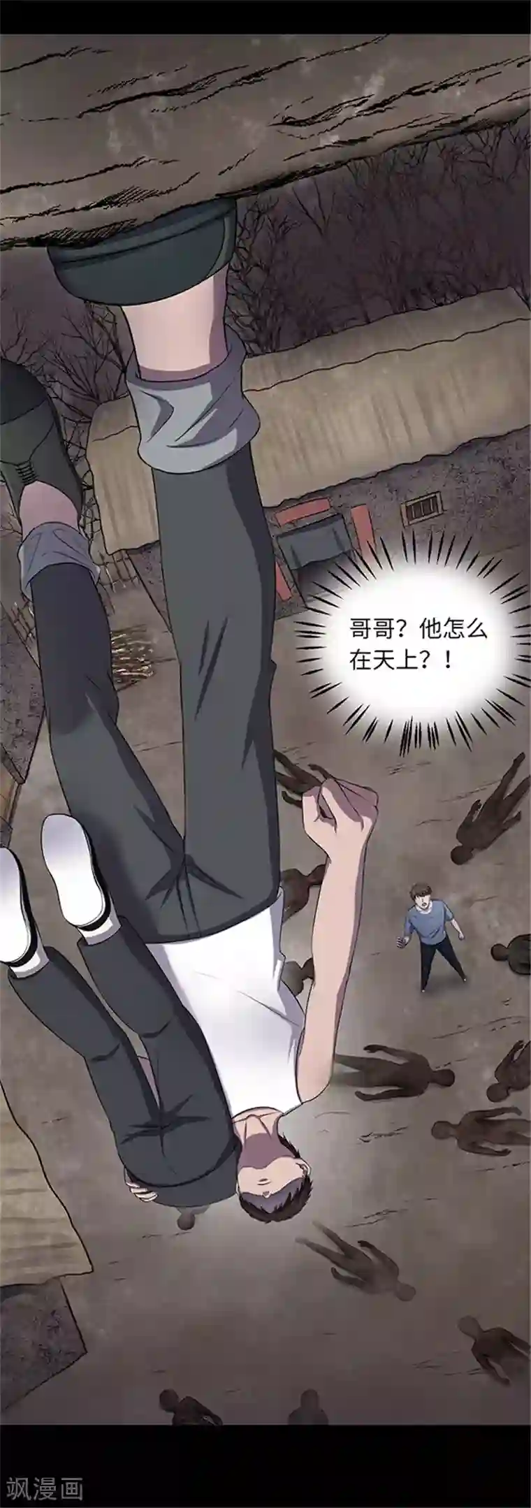 密集黑洞第155话 黄烟沟2