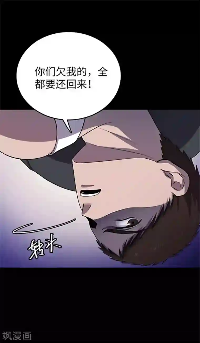 密集黑洞第155话 黄烟沟2