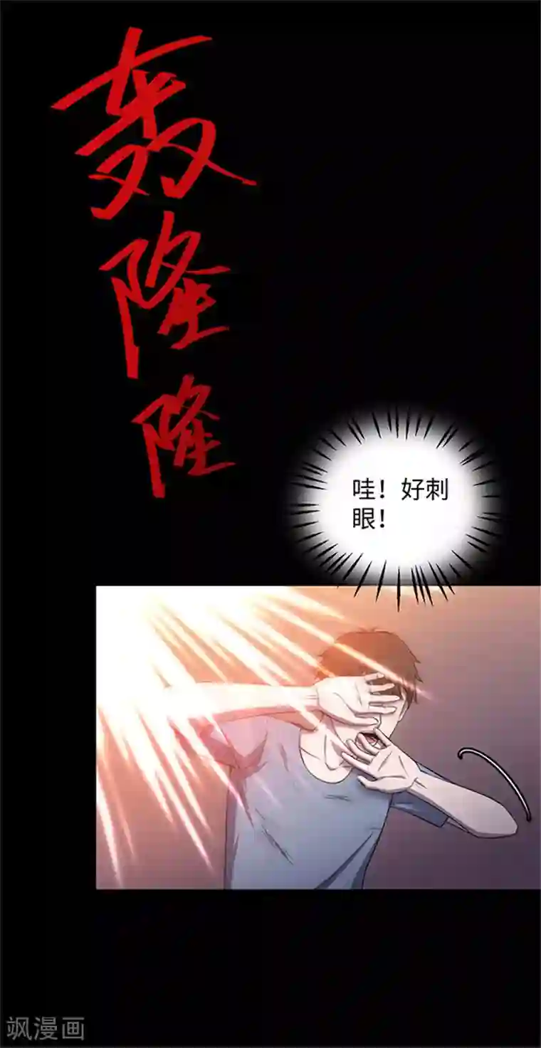密集黑洞第155话 黄烟沟2