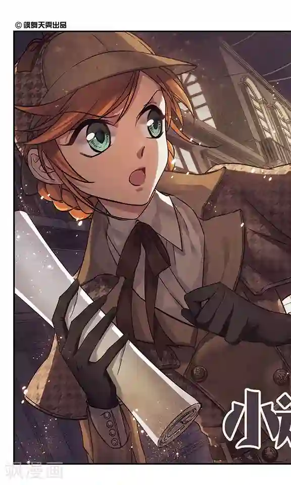 小透明生存法则第1话 他到底是谁？