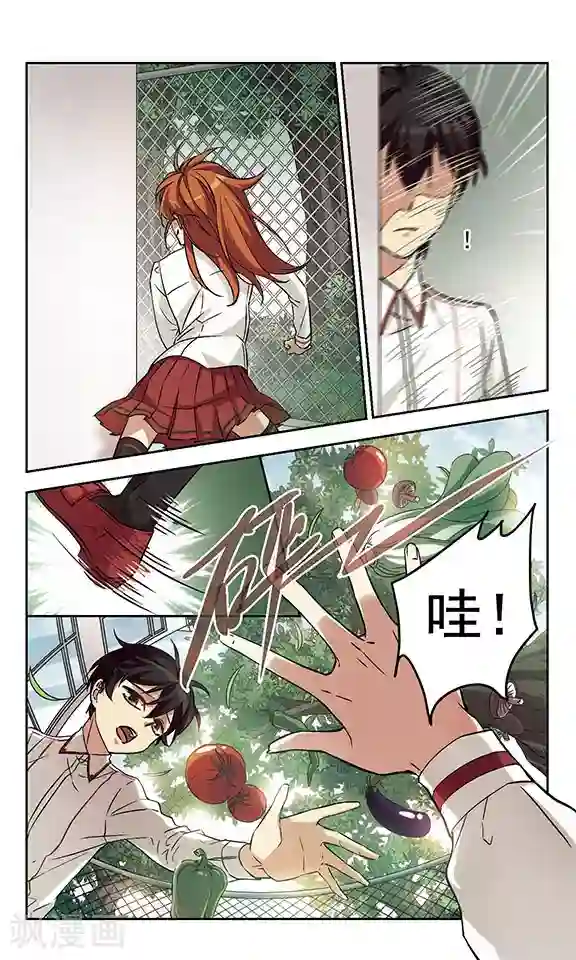 小透明生存法则第2话 适得其反