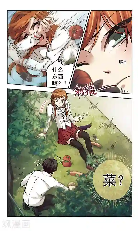 小透明生存法则第2话 适得其反