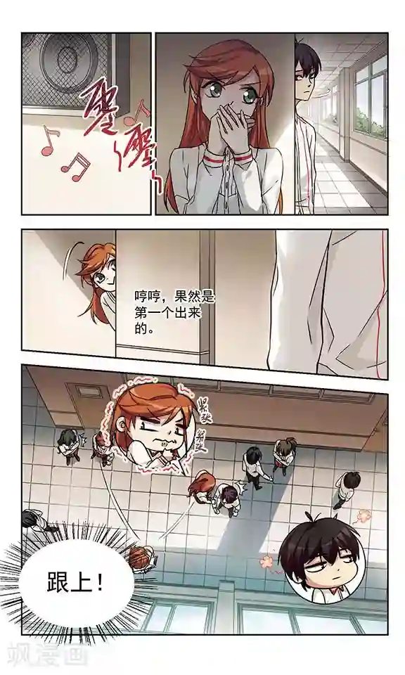 小透明生存法则第2话 适得其反