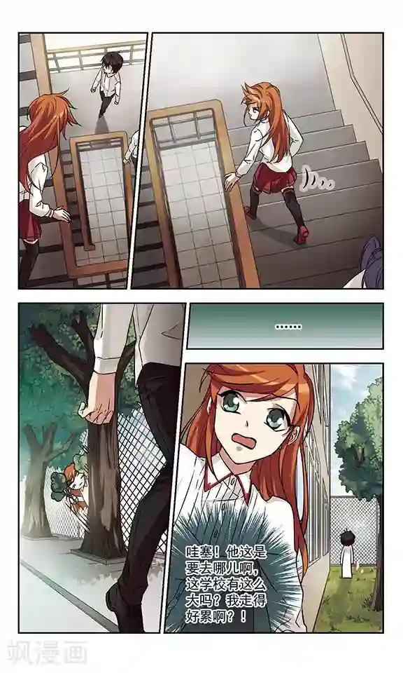 小透明生存法则第2话 适得其反