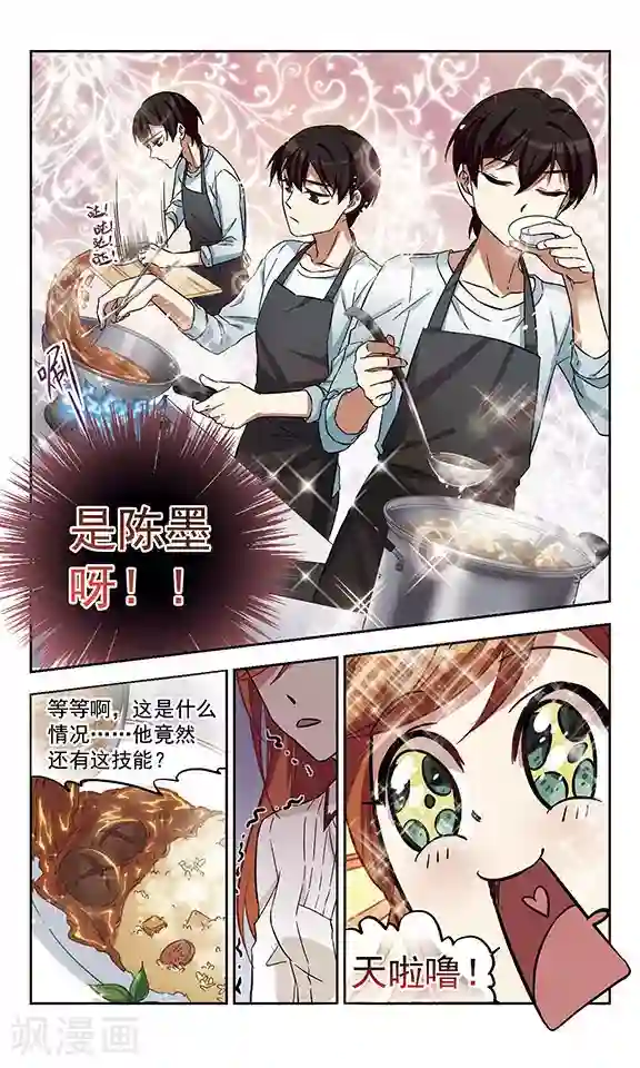 小透明生存法则第3话 画风突变